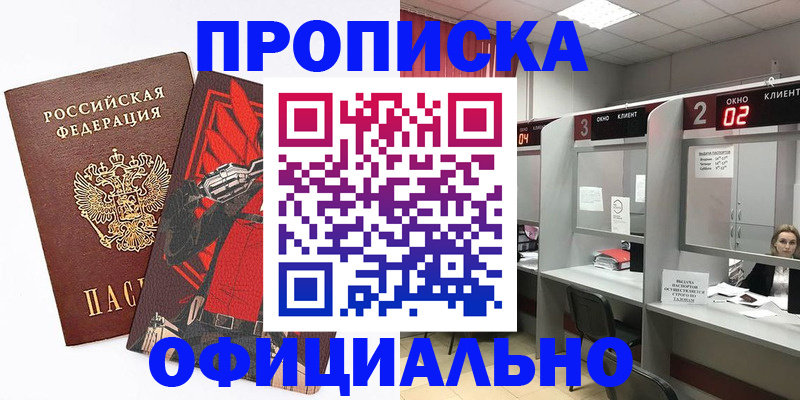 временная регистрация для школы в Нижней Туре