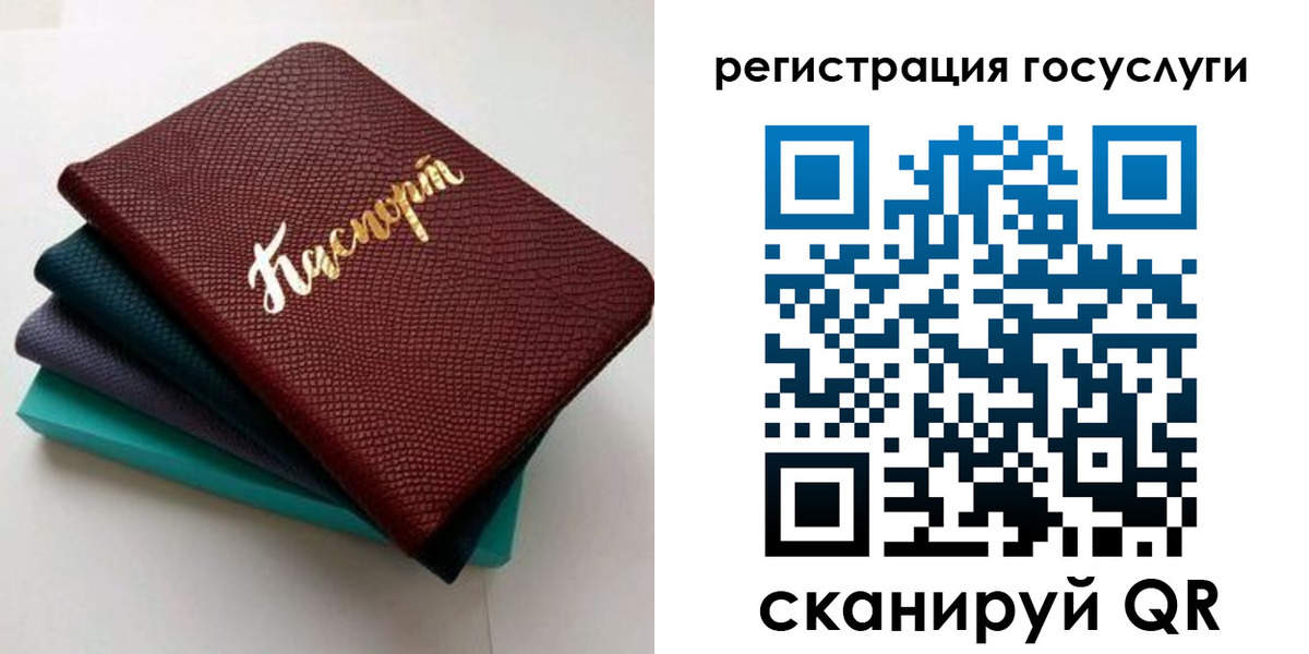 прописка ребенка в Нижней Туре