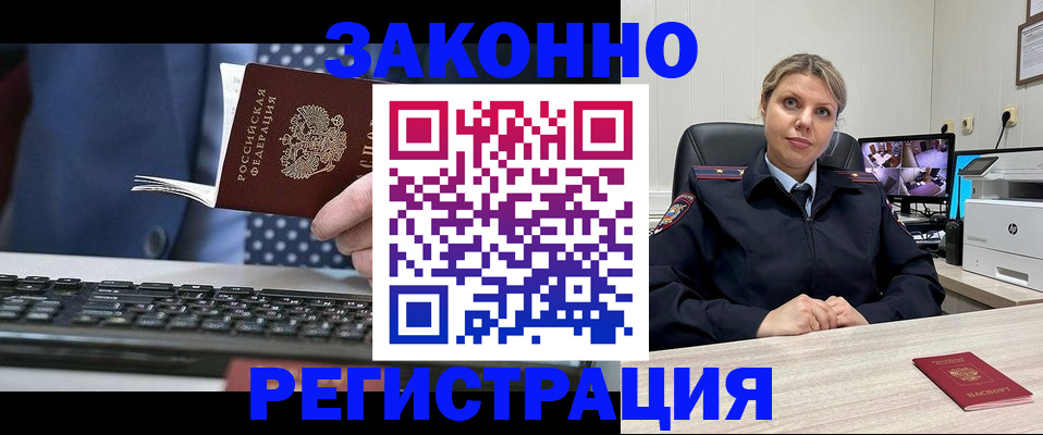 прописка штамп в Нижней Туре