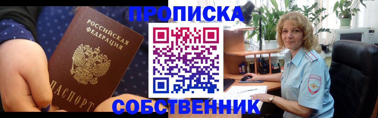 купить прописку в Нижней Туре